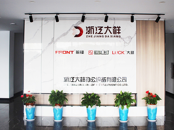 浙江大祥辦公設(shè)備有限公司 浙江大祥辦公設(shè)備有限公司